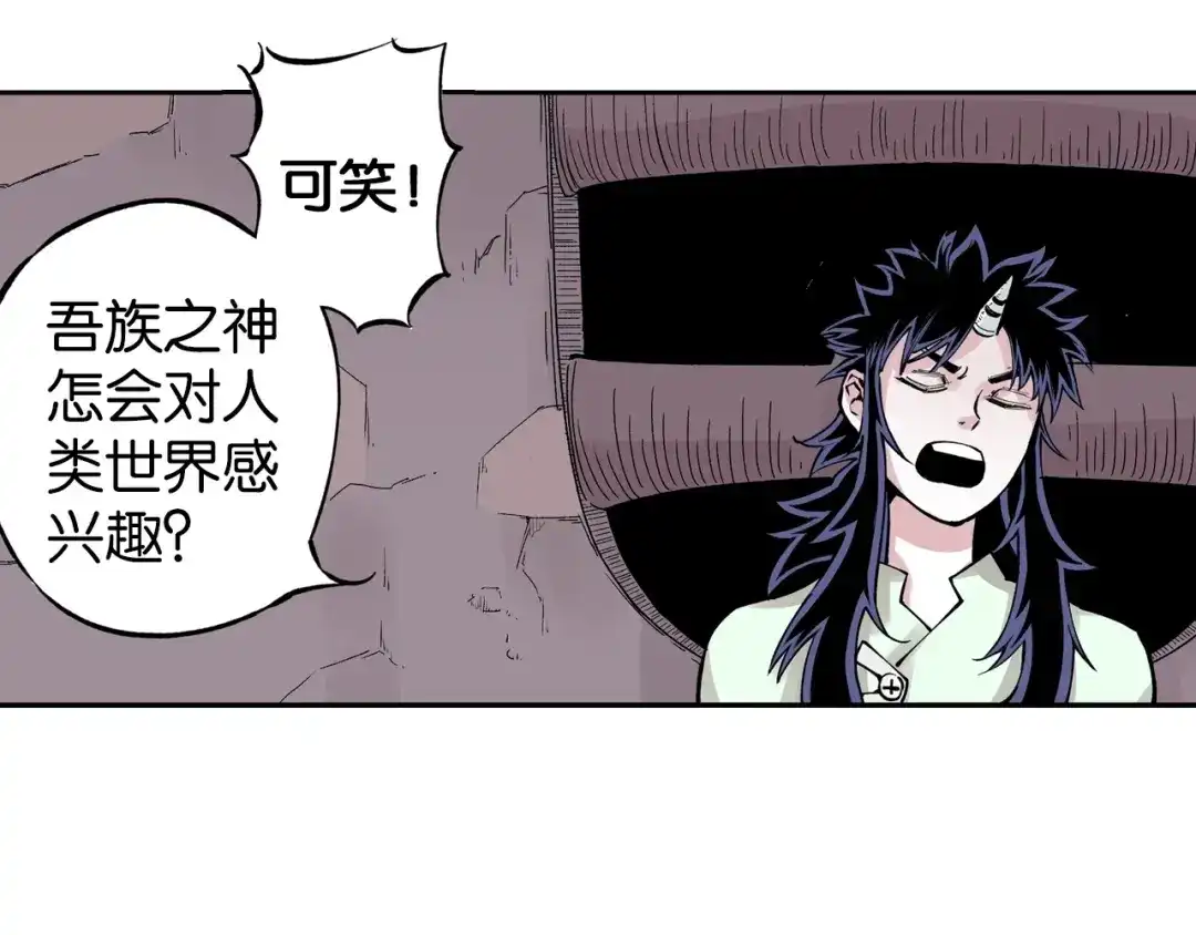 《拾又之国》第77话 回合二 第63页