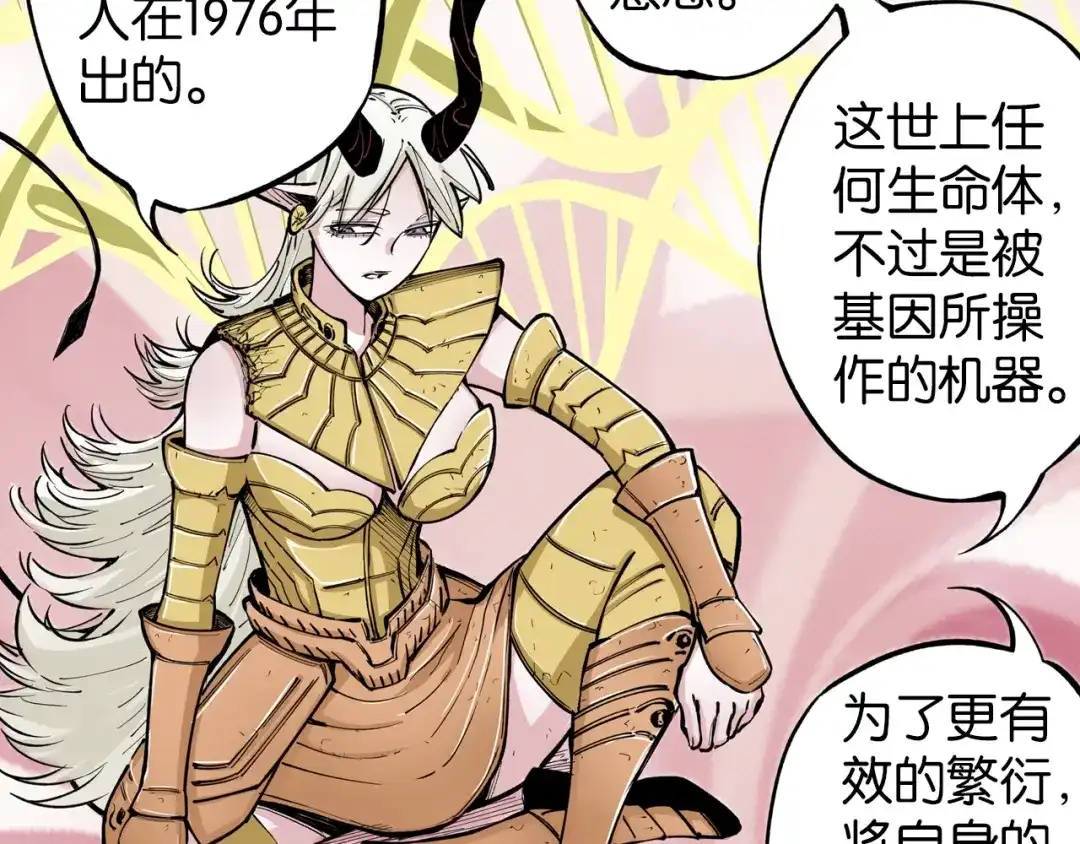 《拾又之国》第77话 回合二 第15页