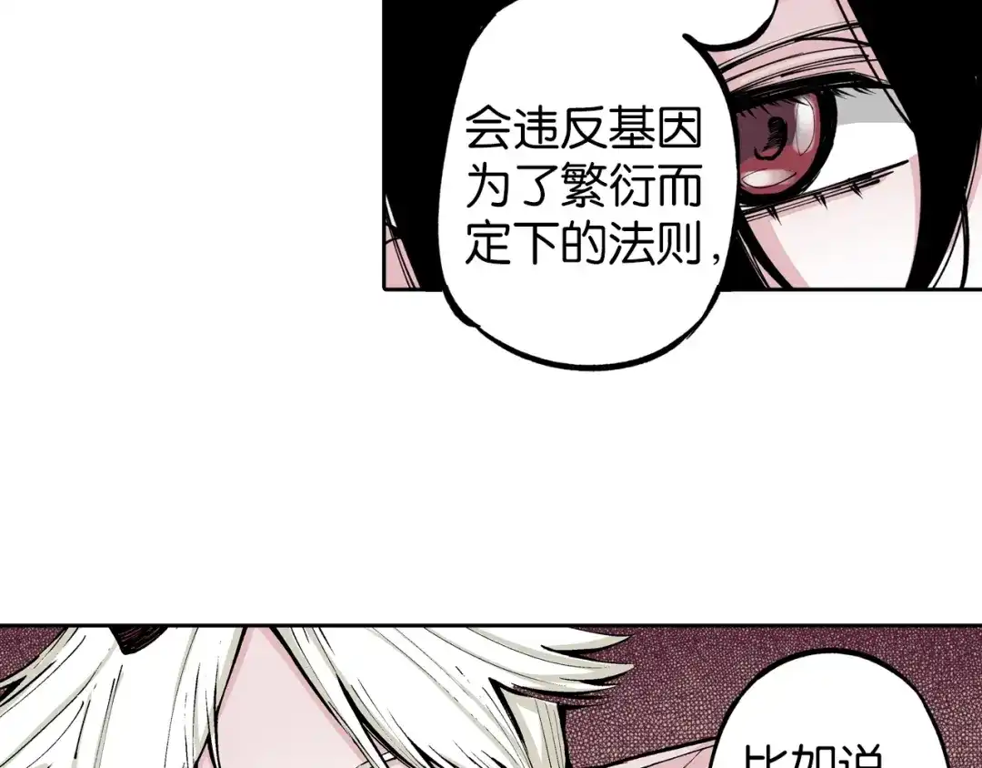 《拾又之国》第77话 回合二 第20页