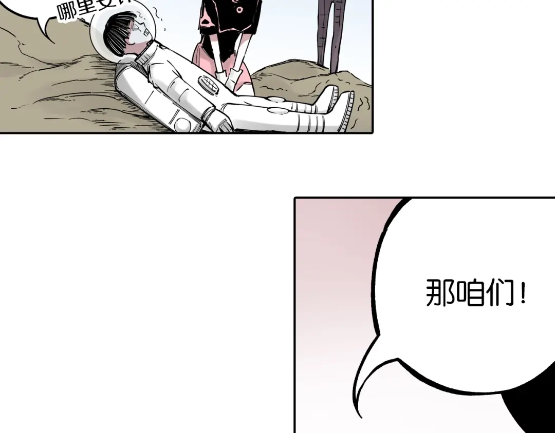 《拾又之国》第77话 回合二 第132页