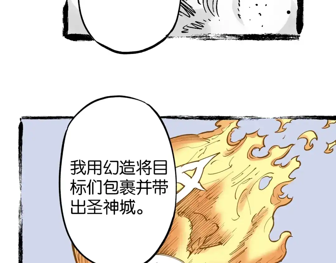 《拾又之国》第77话 回合二 第127页