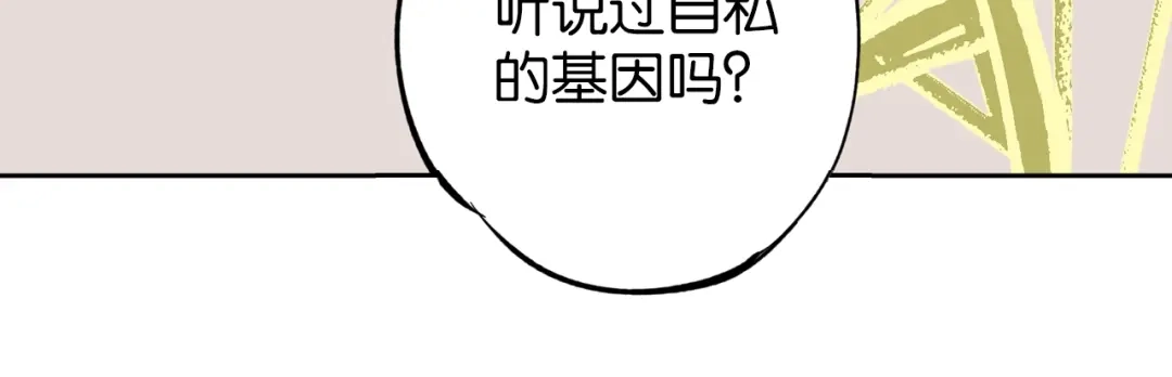 《拾又之国》第77话 回合二 第12页