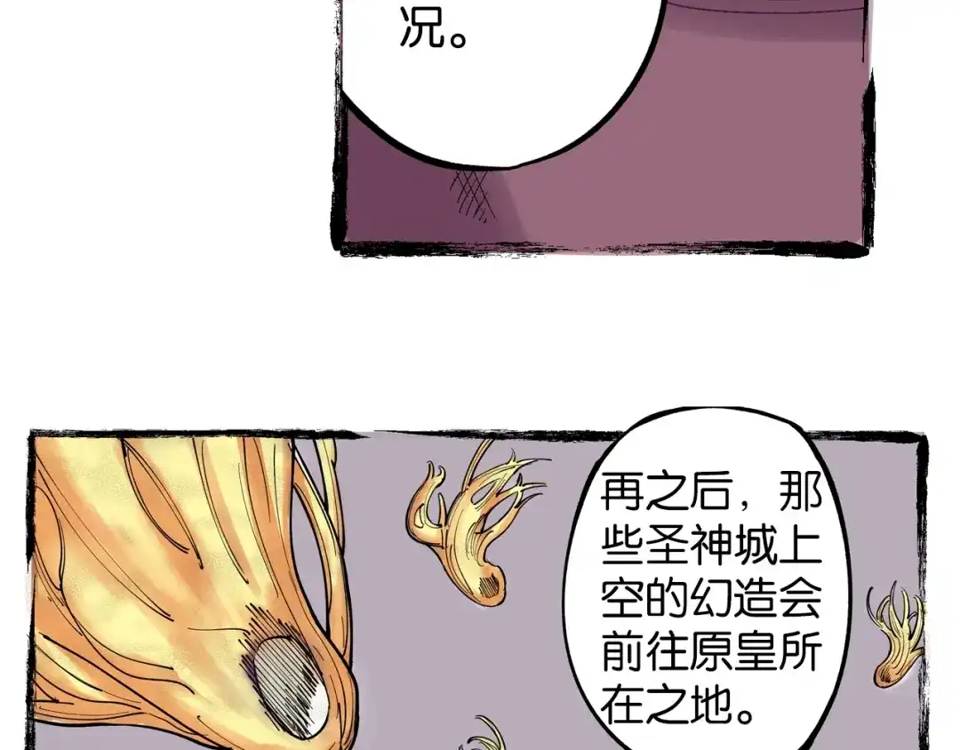 《拾又之国》第77话 回合二 第124页