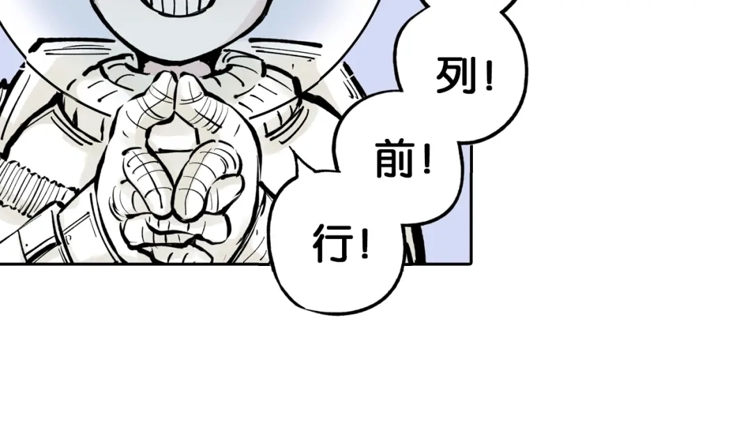 《拾又之国》第77话 回合二 第85页