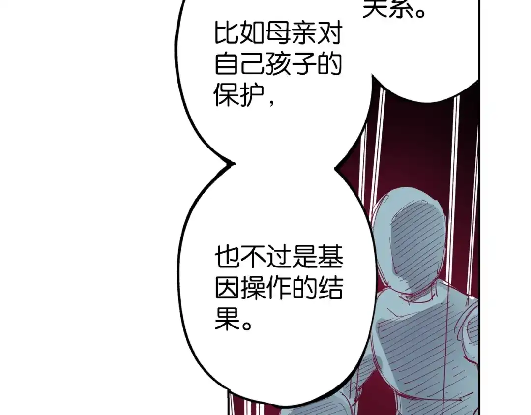 《拾又之国》第77话 回合二 第17页
