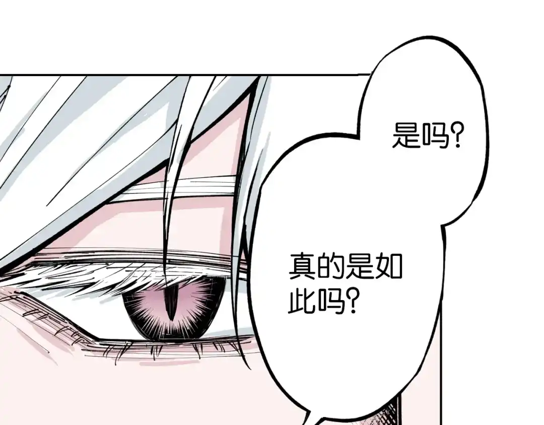 《拾又之国》第77话 回合二 第34页
