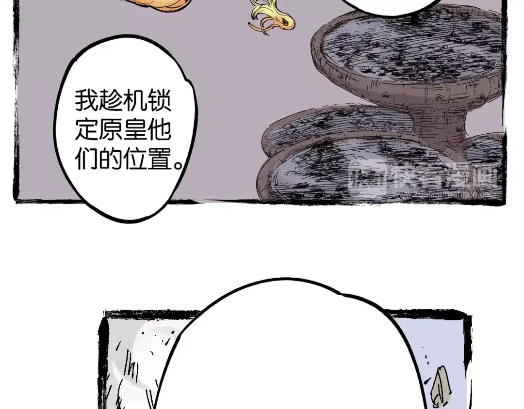 《拾又之国》第77话 回合二 第125页