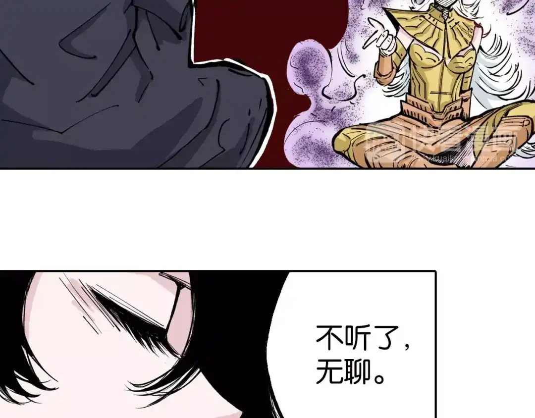 《拾又之国》第77话 回合二 第28页