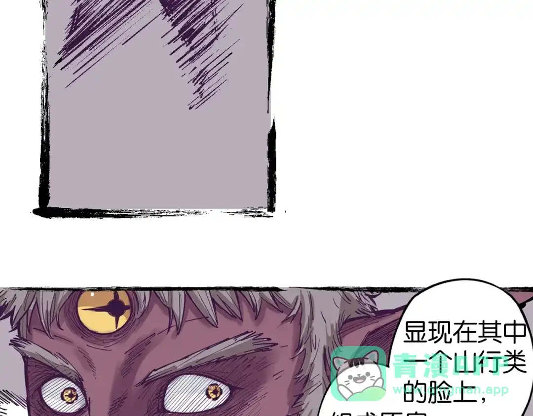 《拾又之国》第77话 回合二 第121页