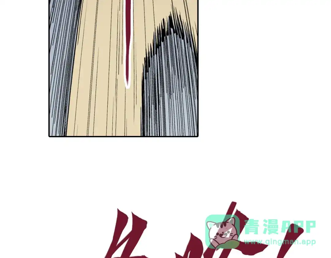 《拾又之国》第77话 回合二 第56页
