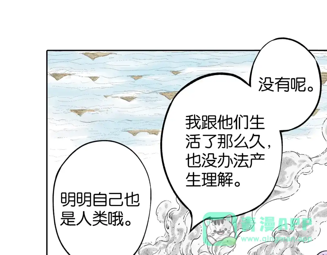 《拾又之国》第77话 回合二 第6页
