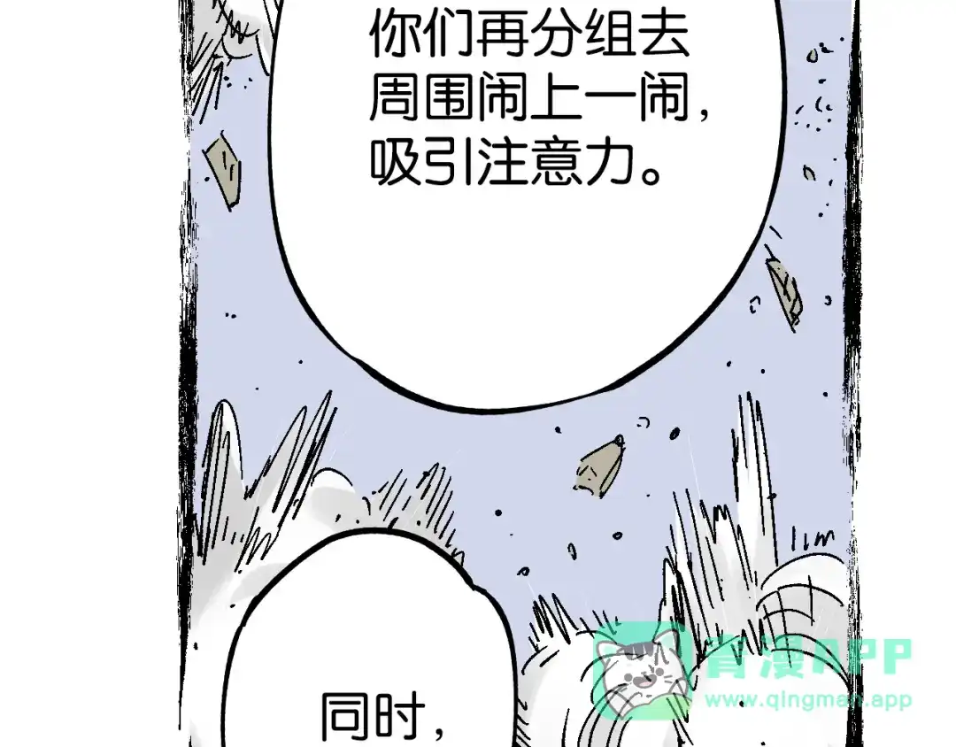 《拾又之国》第77话 回合二 第126页