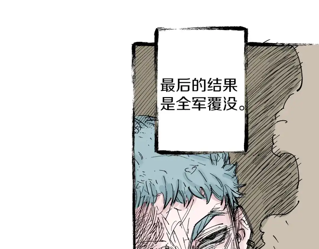 《拾又之国》第77话 回合二 第98页