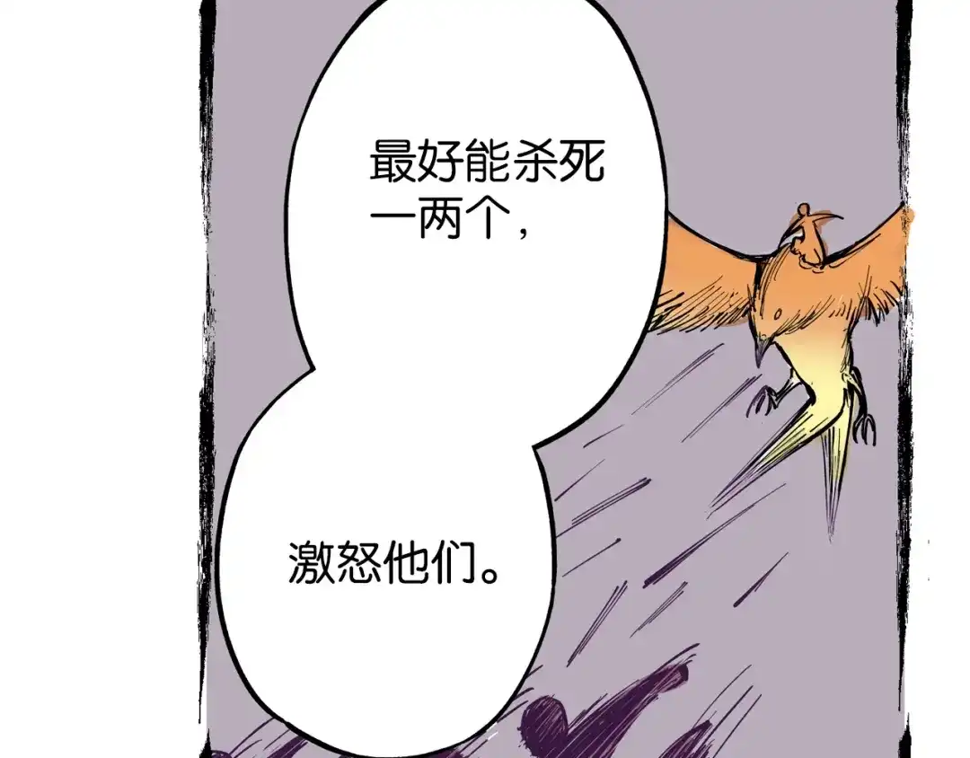 《拾又之国》第77话 回合二 第119页