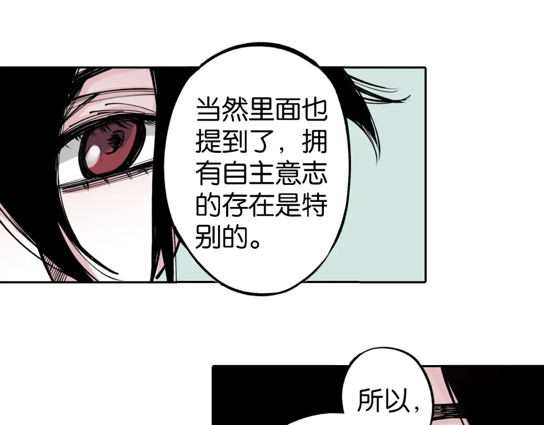 《拾又之国》第77话 回合二 第19页