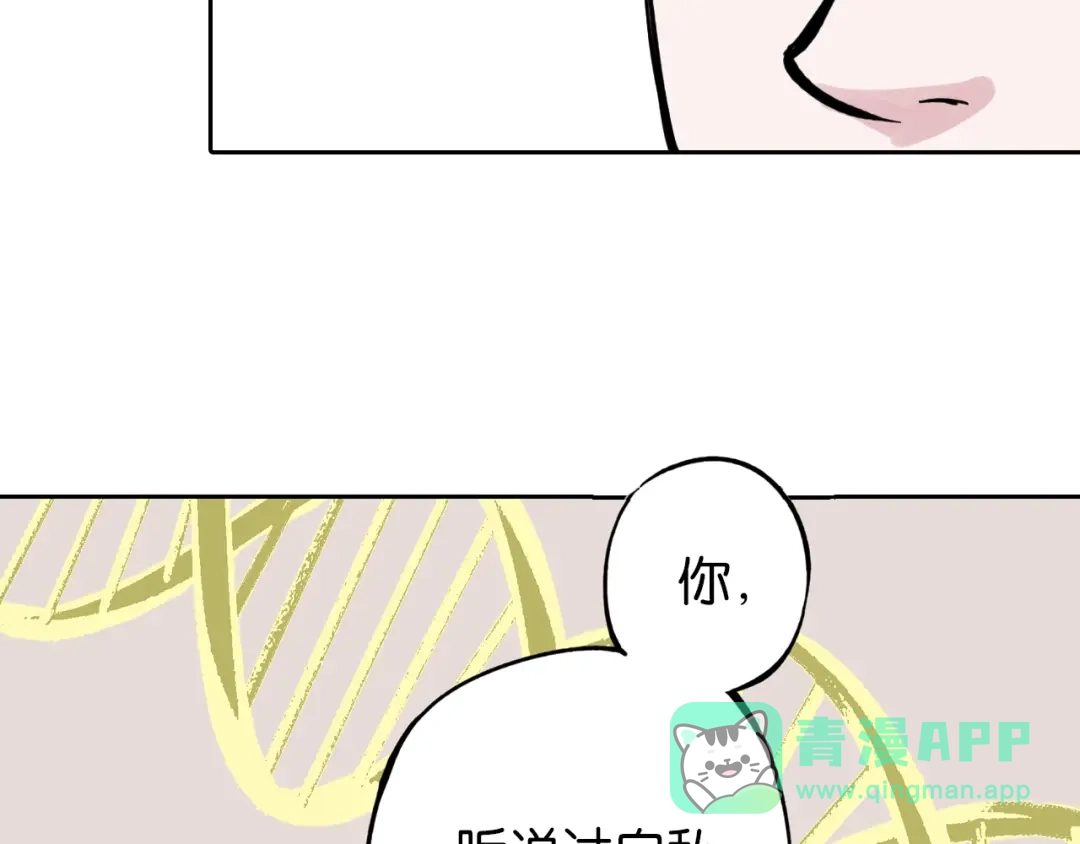 《拾又之国》第77话 回合二 第11页