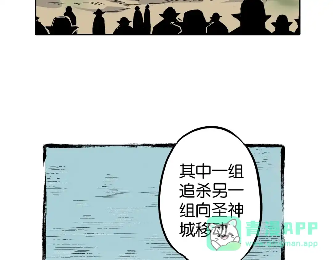 《拾又之国》第77话 回合二 第116页