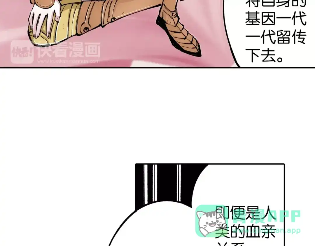 《拾又之国》第77话 回合二 第16页