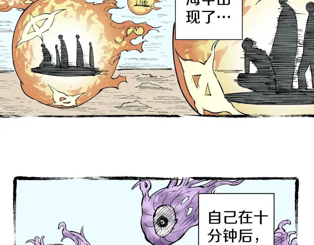 《拾又之国》第77话 回合二 第92页