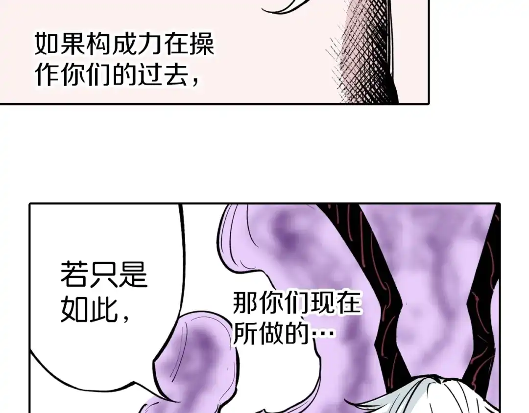 《拾又之国》第77话 回合二 第35页