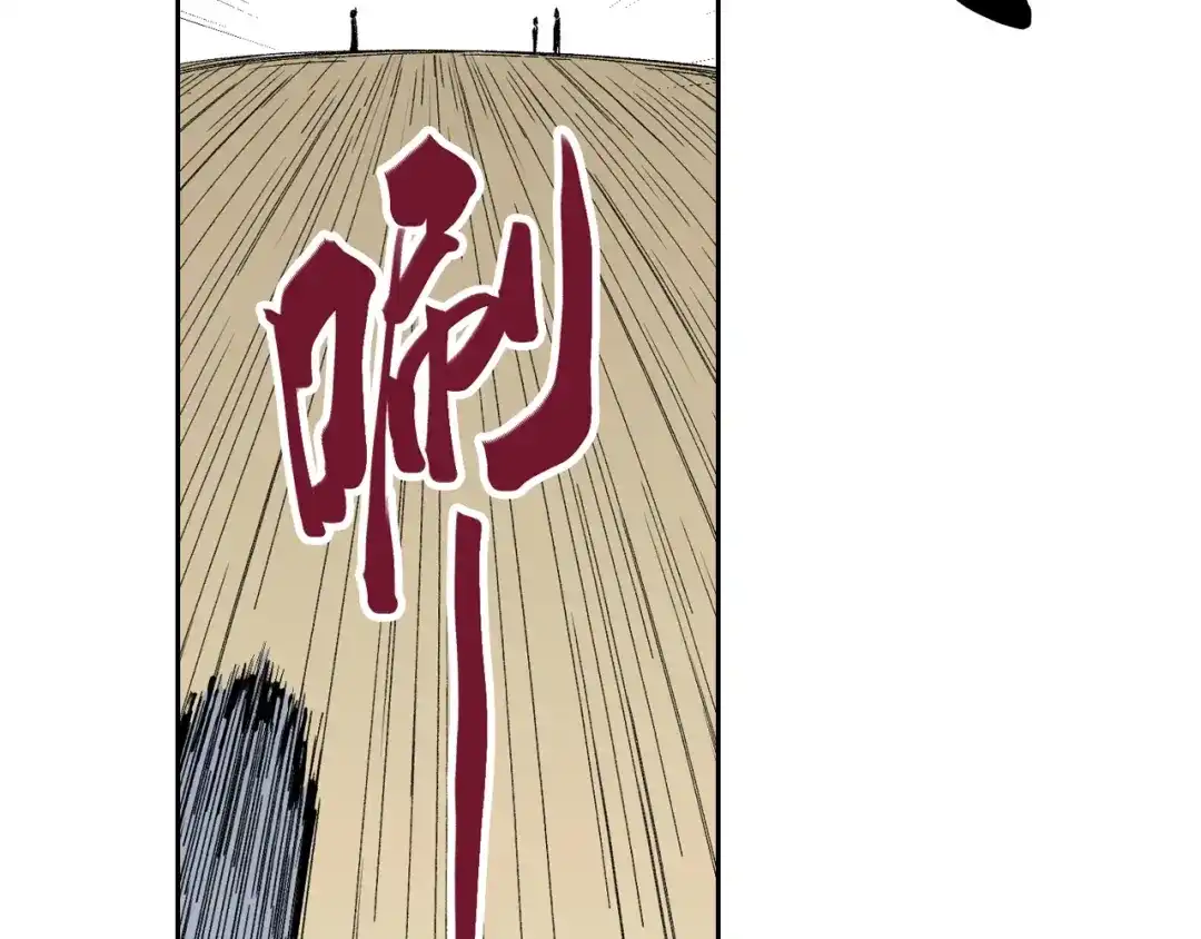 《拾又之国》第77话 回合二 第55页