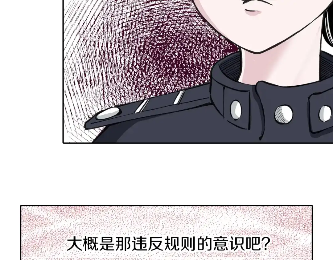 《拾又之国》第77话 回合二 第38页