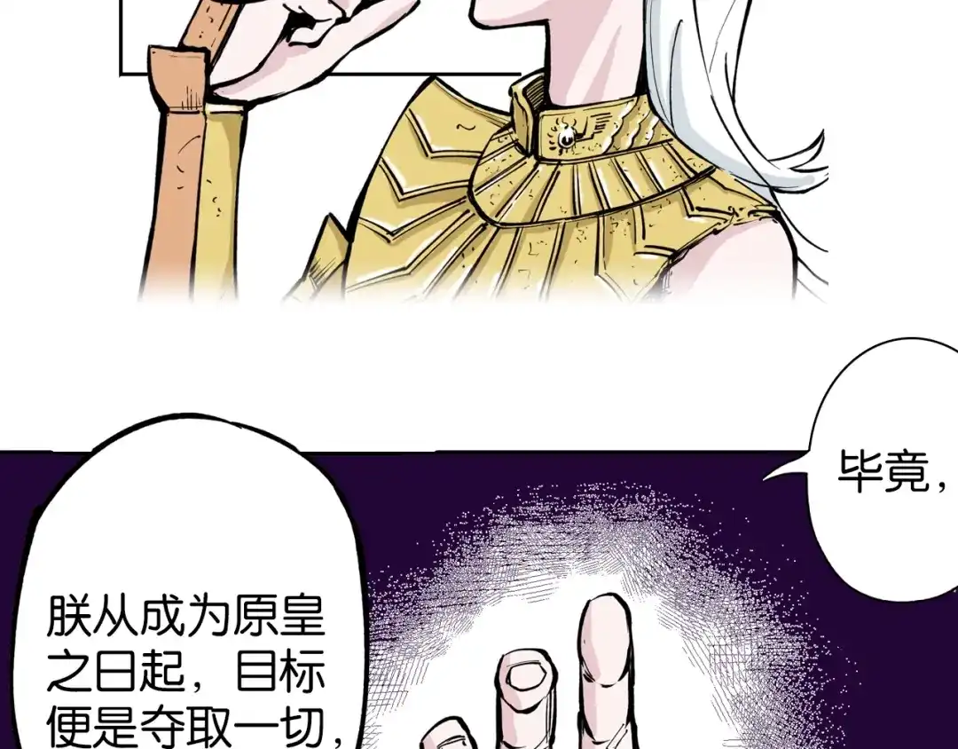 《拾又之国》第77话 回合二 第40页
