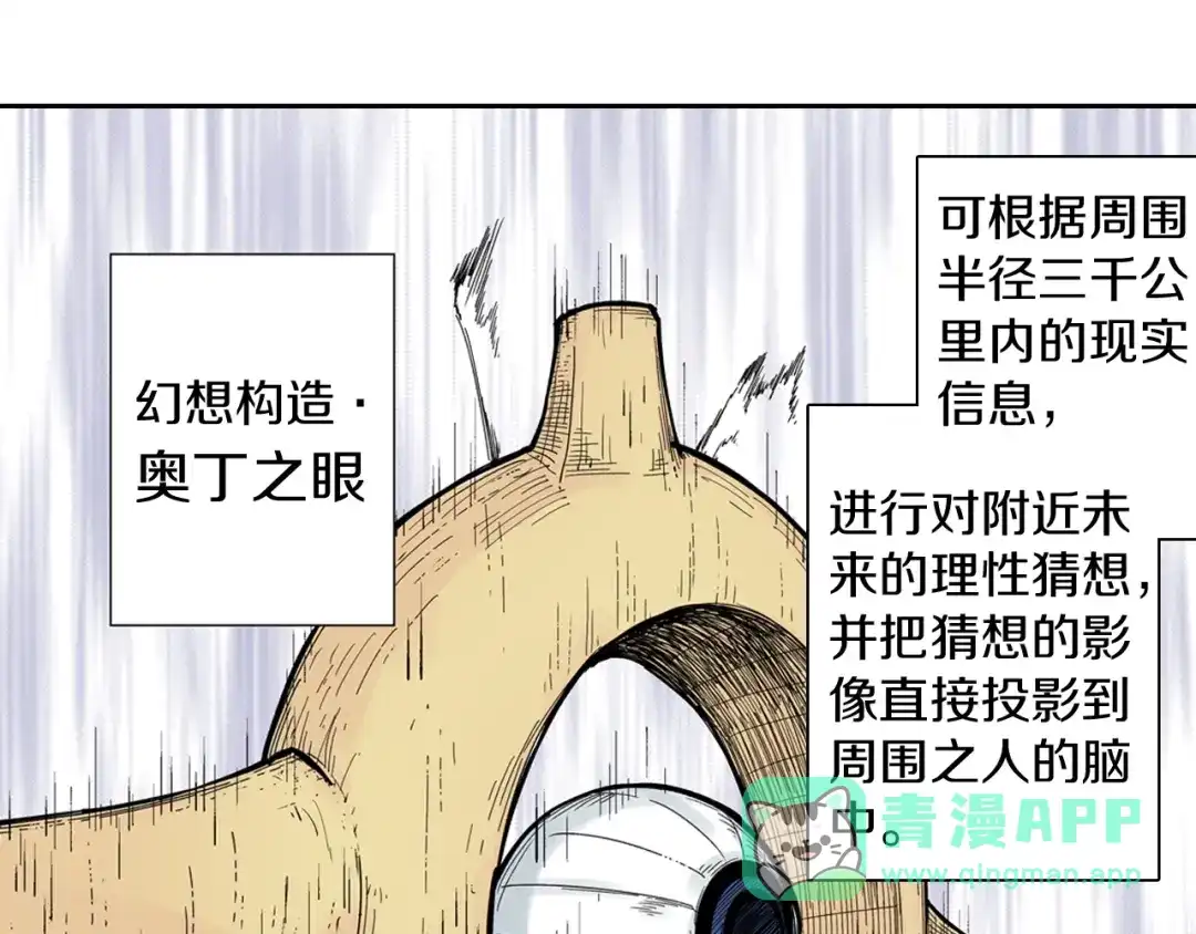 《拾又之国》第77话 回合二 第86页