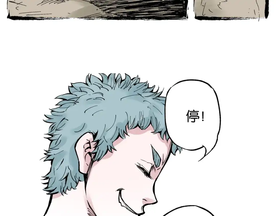 《拾又之国》第77话 回合二 第104页