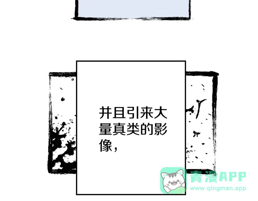 《拾又之国》第77话 回合二 第96页