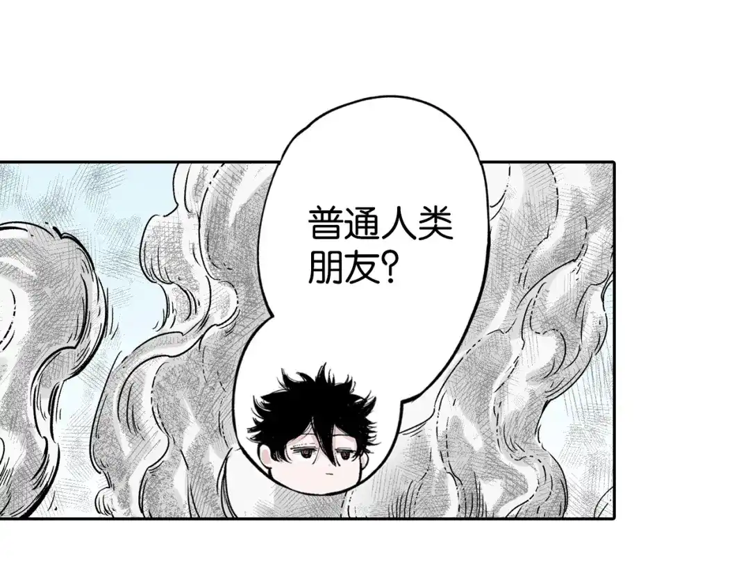 《拾又之国》第77话 回合二 第5页
