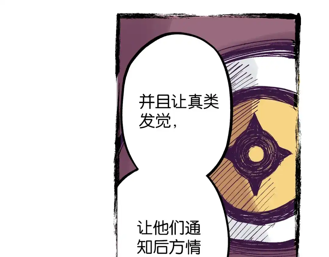 《拾又之国》第77话 回合二 第123页