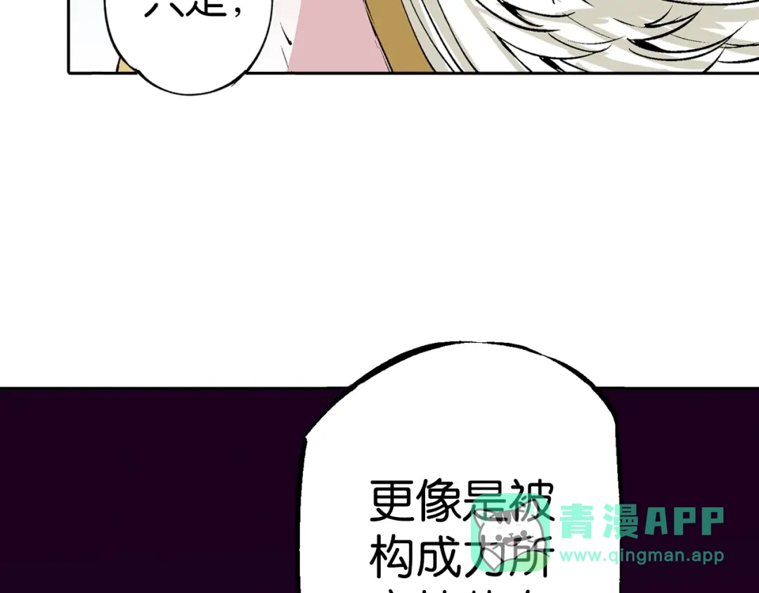 《拾又之国》第77话 回合二 第26页