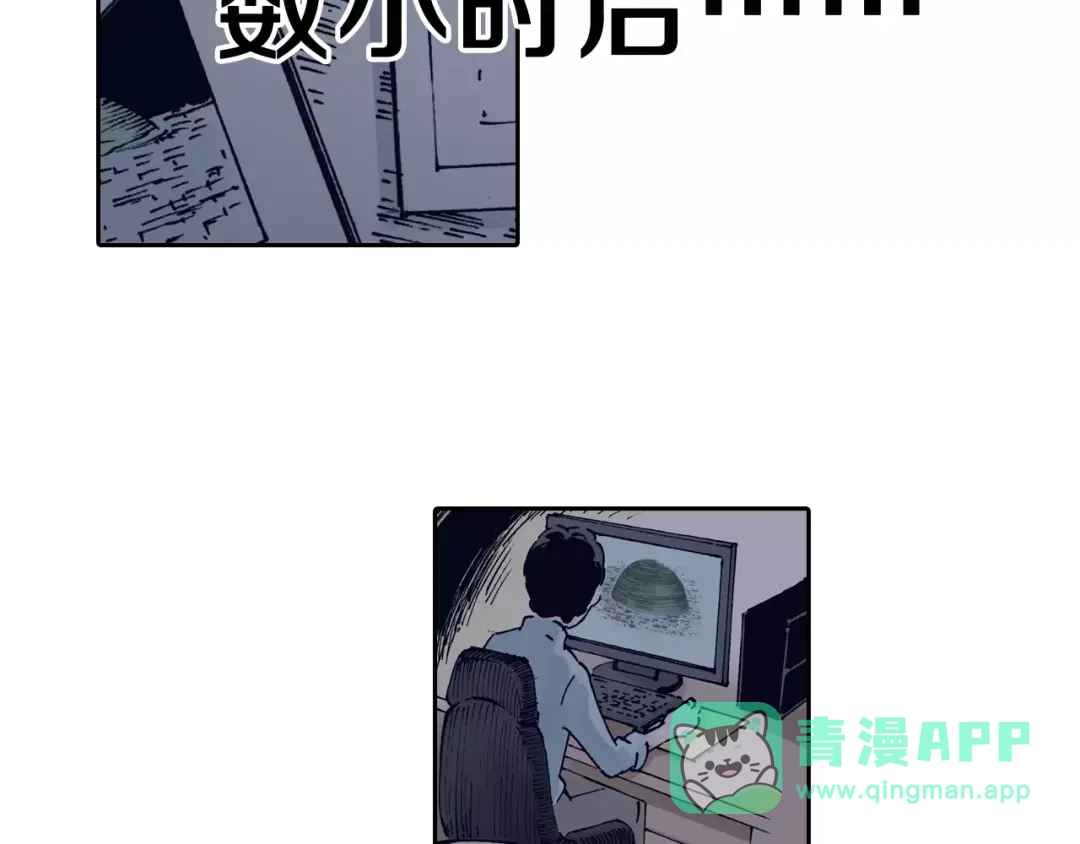 《拾又之国》第7话 降临！空想之国 第46页