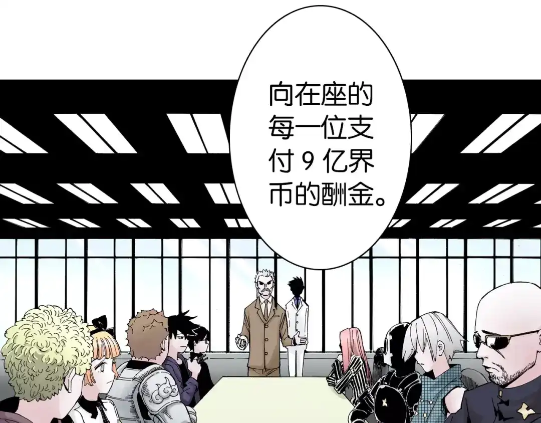 《拾又之国》第7话 降临！空想之国 第54页