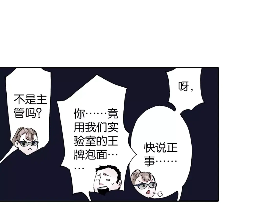 《拾又之国》第7话 降临！空想之国 第13页