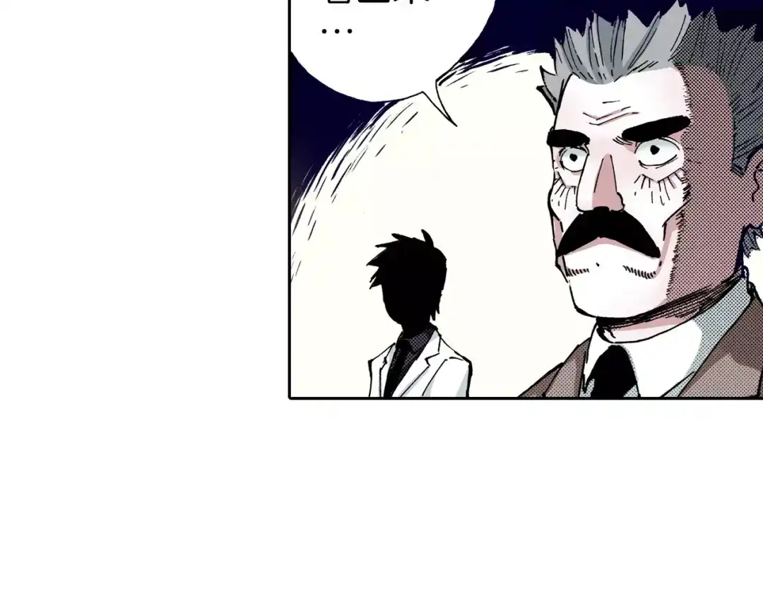 《拾又之国》第7话 降临！空想之国 第65页