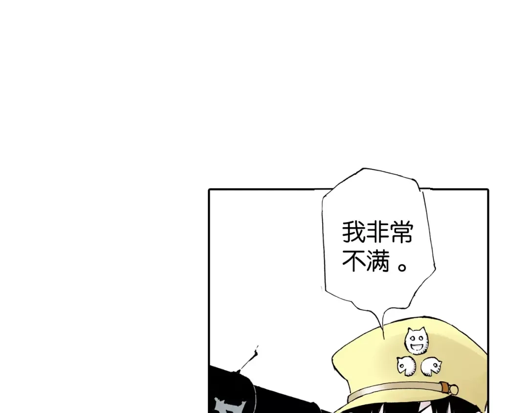 《拾又之国》第7话 降临！空想之国 第78页
