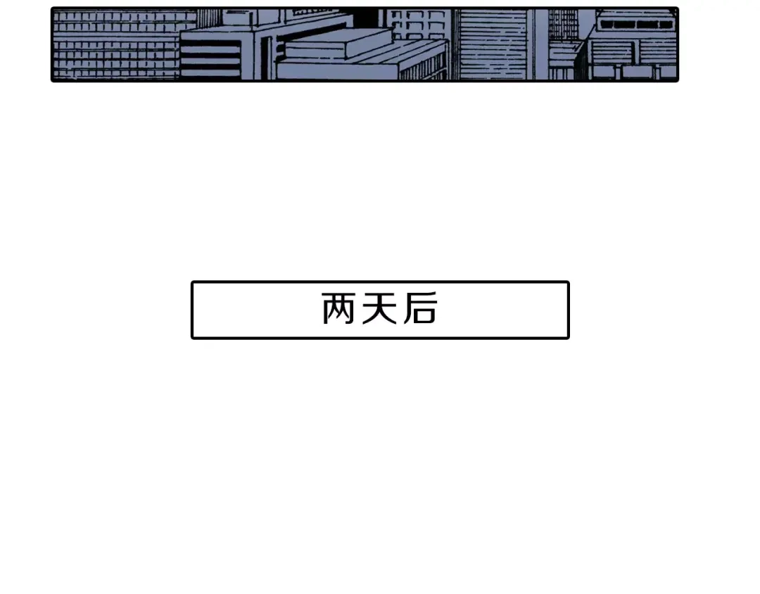 《拾又之国》第7话 降临！空想之国 第74页