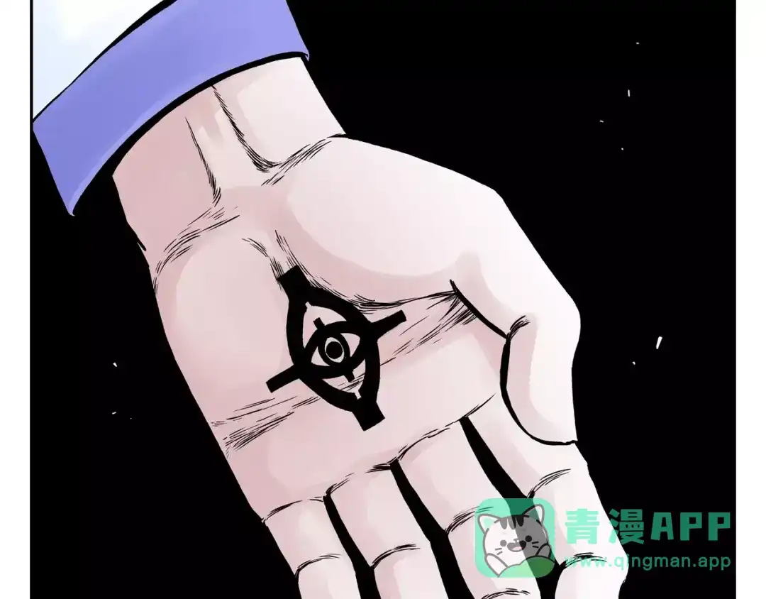 《拾又之国》第7话 降临！空想之国 第71页