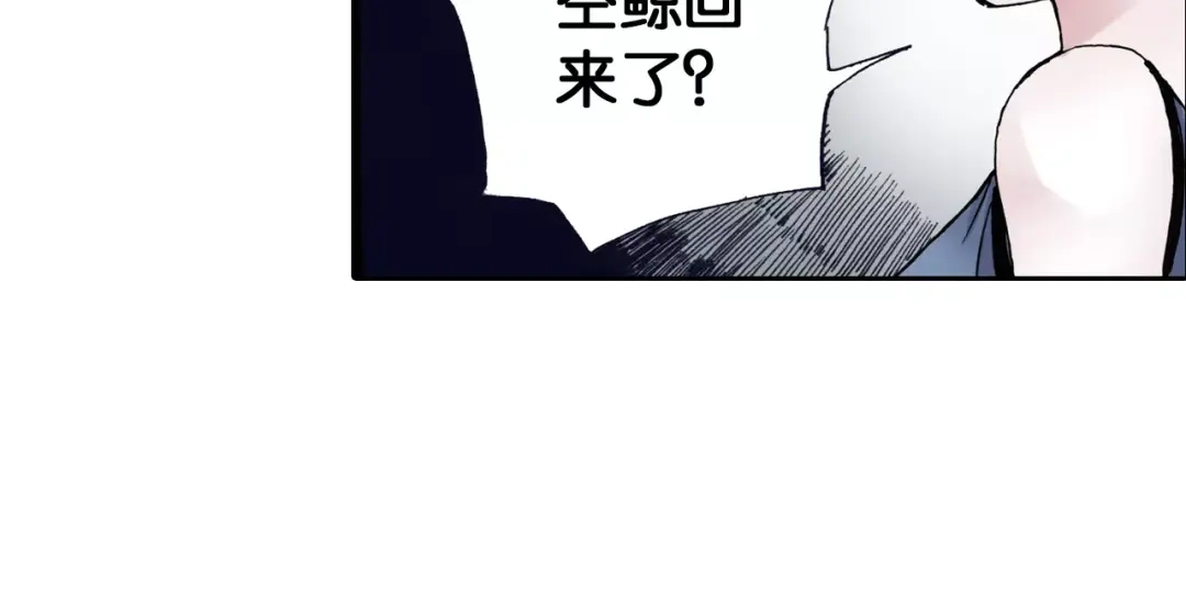 《拾又之国》第7话 降临！空想之国 第15页