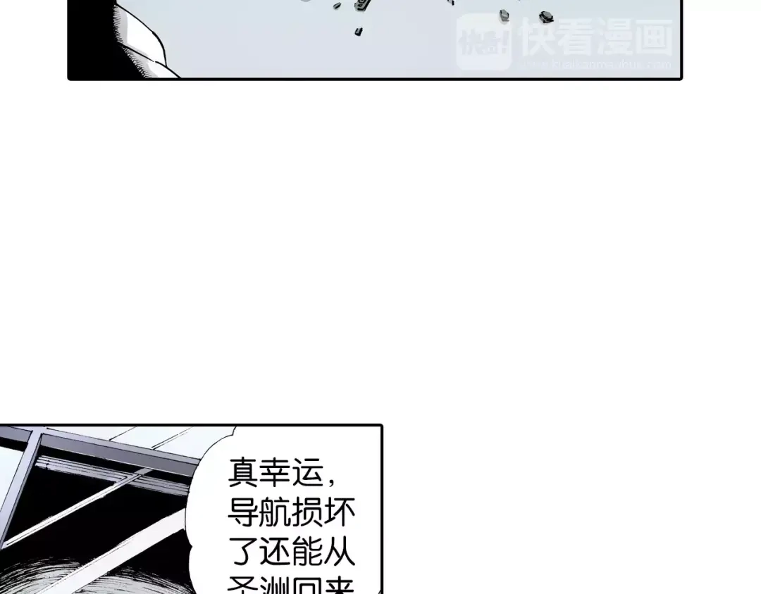 《拾又之国》第7话 降临！空想之国 第18页
