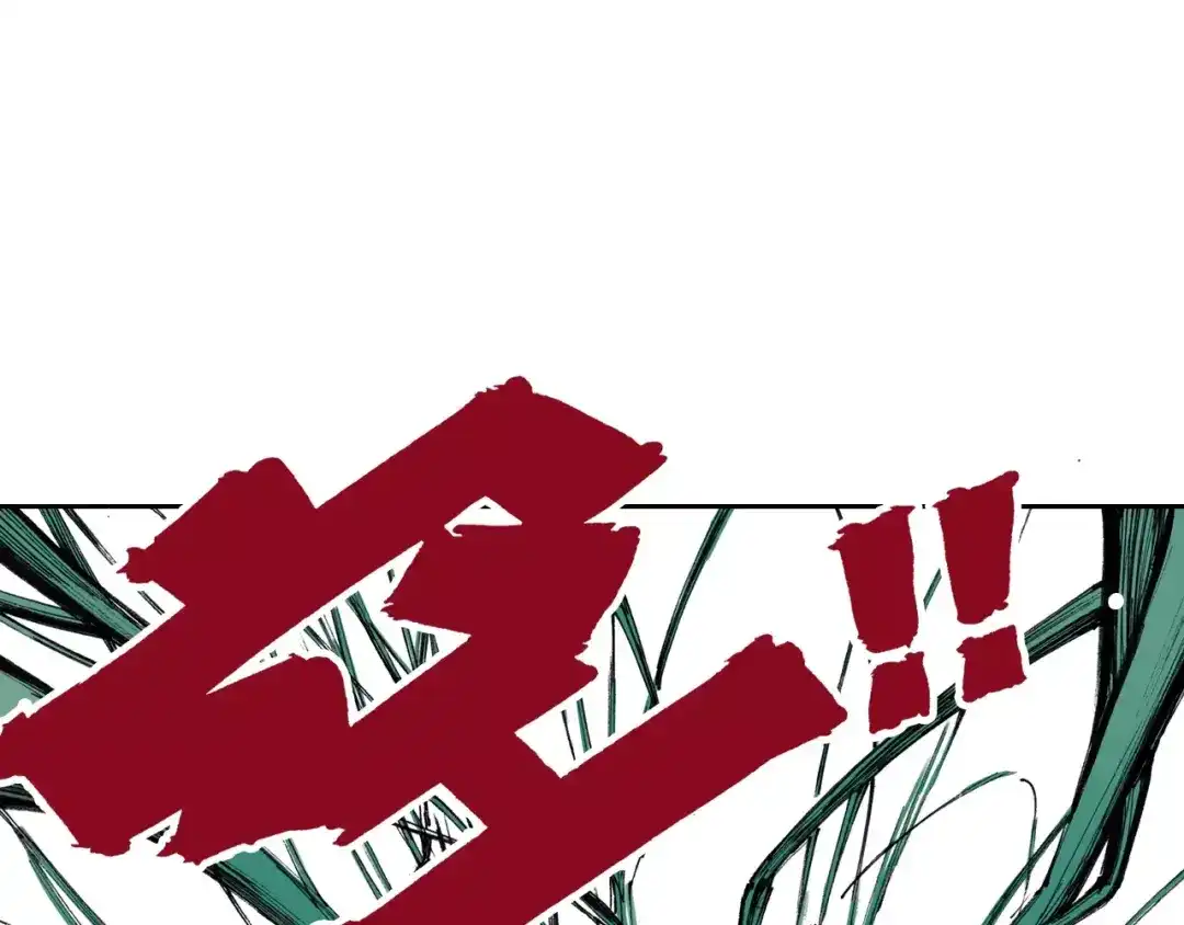 《拾又之国》第7话 降临！空想之国 第27页