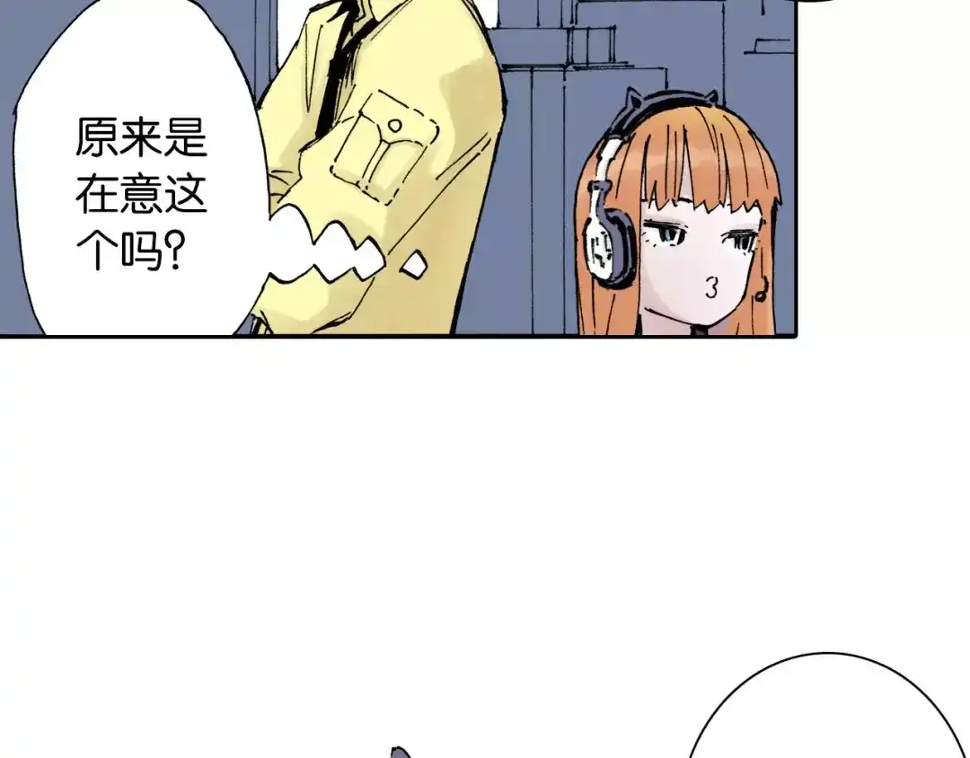 《拾又之国》第7话 降临！空想之国 第82页