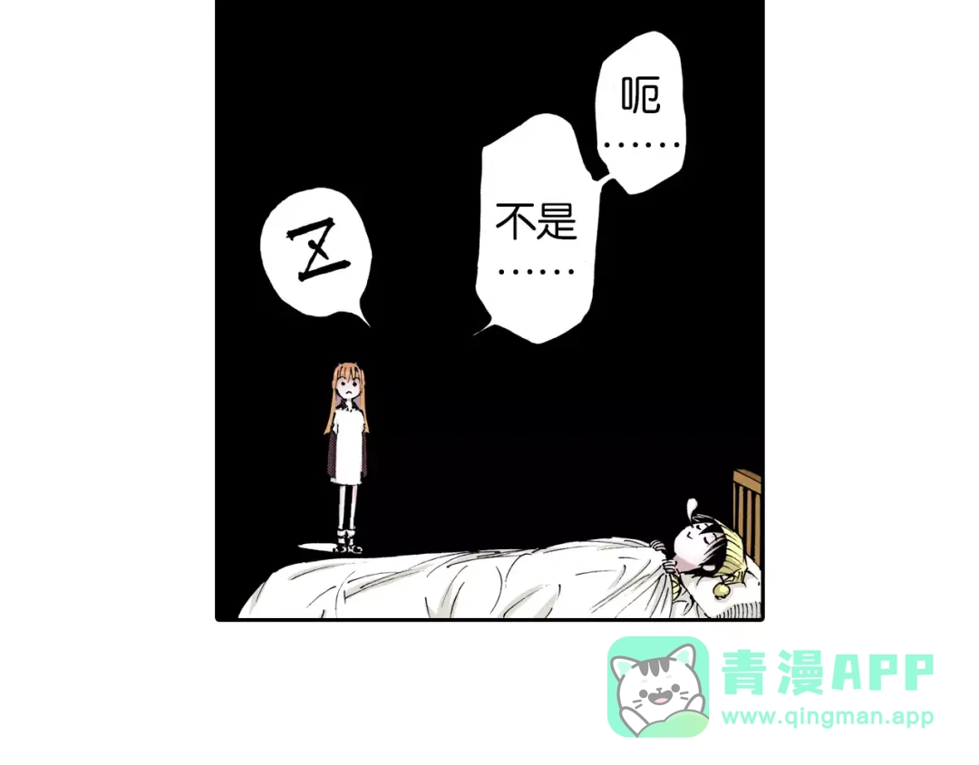 《拾又之国》第7话 降临！空想之国 第86页