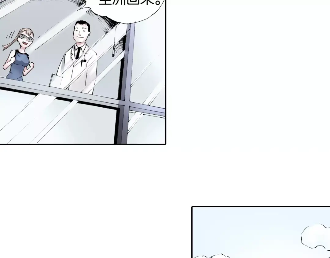 《拾又之国》第7话 降临！空想之国 第19页