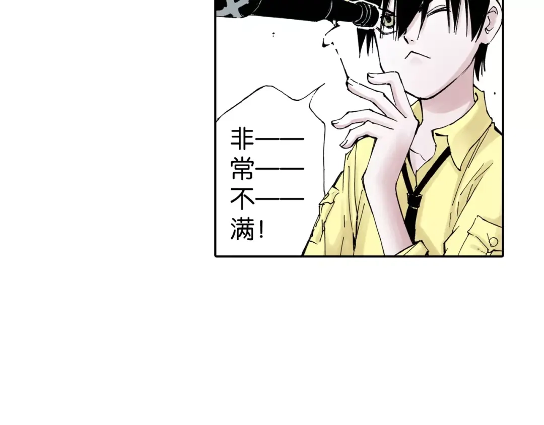 《拾又之国》第7话 降临！空想之国 第79页