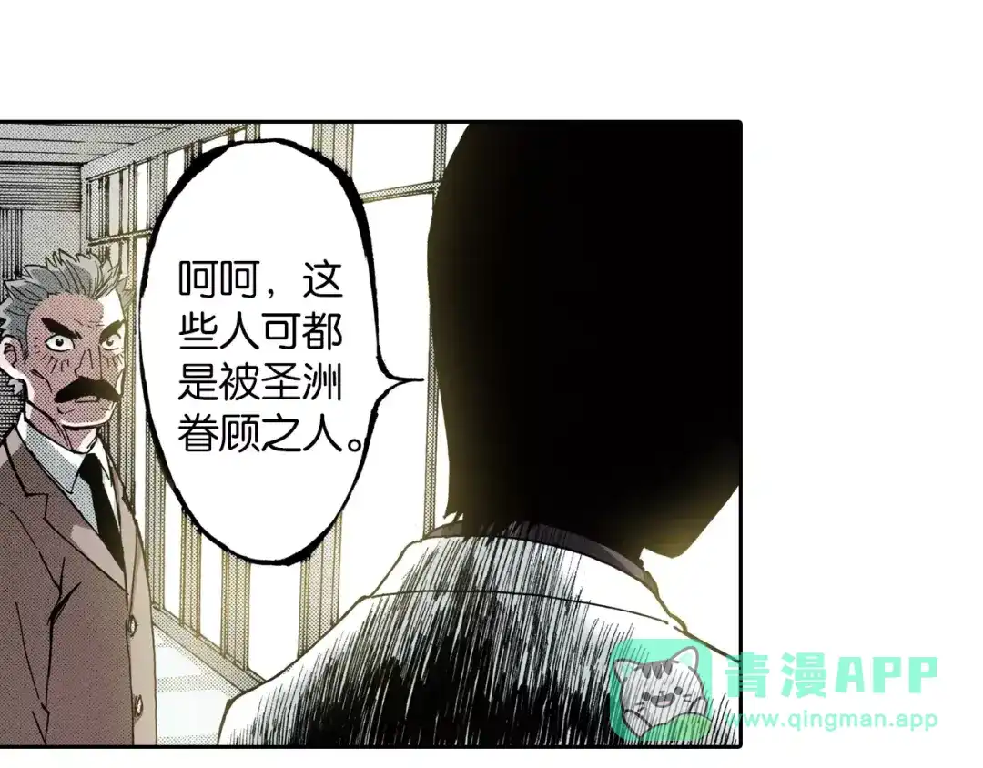 《拾又之国》第7话 降临！空想之国 第66页