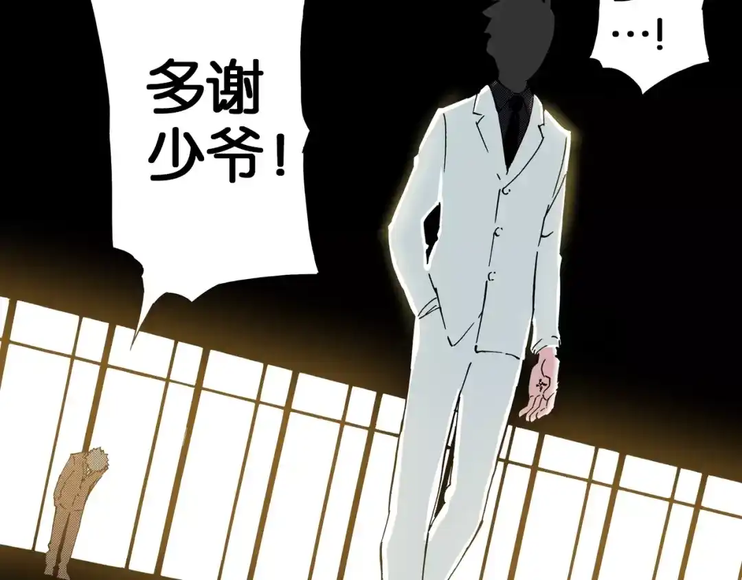 《拾又之国》第7话 降临！空想之国 第69页