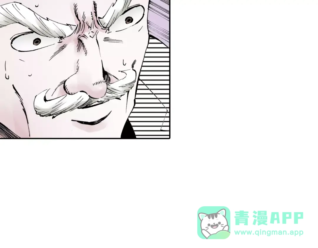 《拾又之国》第7话 降临！空想之国 第96页